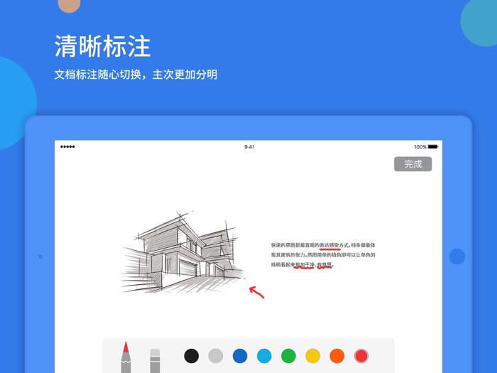 好视通视频会议-远程会议,在线培训