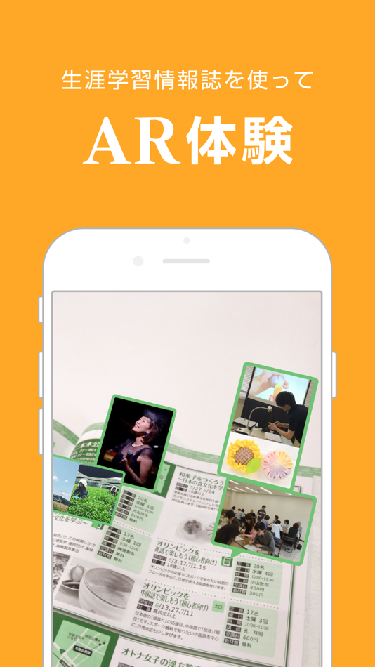 #2. あんてな (iOS) 由: Norikazu Sugiyama