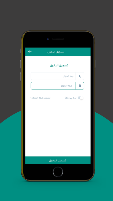 التطوير المهني التعليمي بعسير Screenshot
