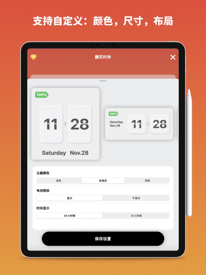 Widget Manager DIY Widgets