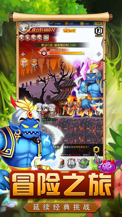 冒险岛高爆版 screenshot-3