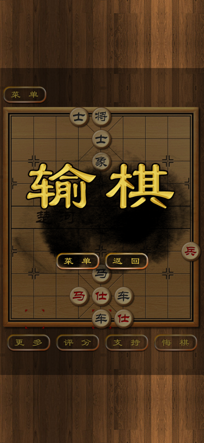 楚河汉界象棋