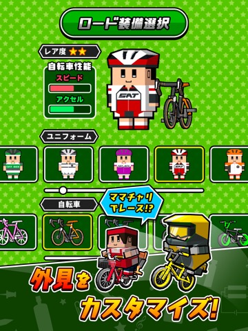 机で自転車レースのおすすめ画像3