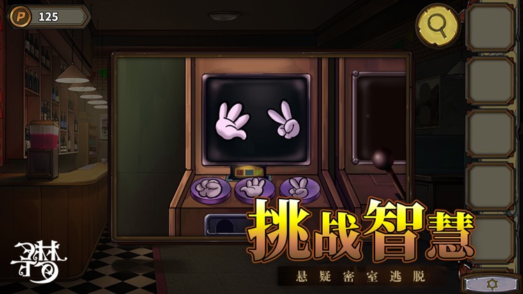 密室逃脱绝境系列10寻梦大作战 - 剧情向解密游戏 screenshot-4