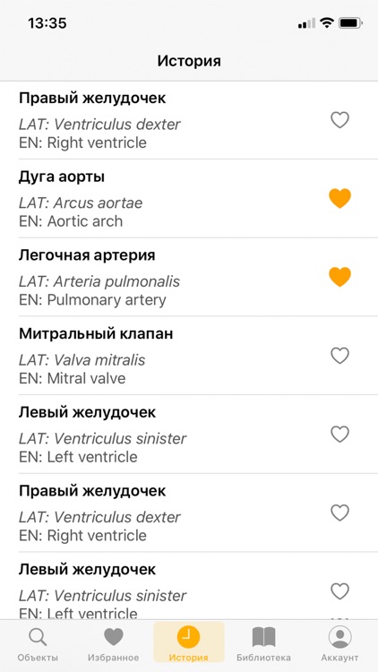 Анатомия-AR screenshot-4