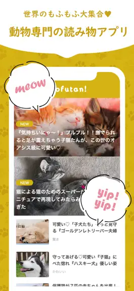 Game screenshot かわいい犬猫が大集合！セカイもふもふ探検隊-もふたん- mod apk