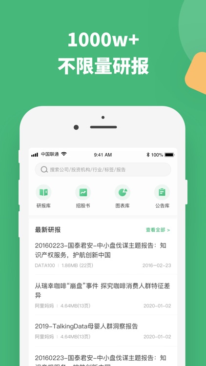 烯牛机构版 screenshot-3