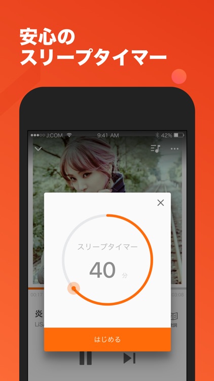 J:COMミュージック powered by auうたパス screenshot-4