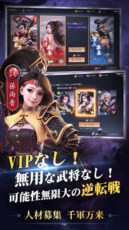 覇王の業～波乱なる三国志～ screenshot-4