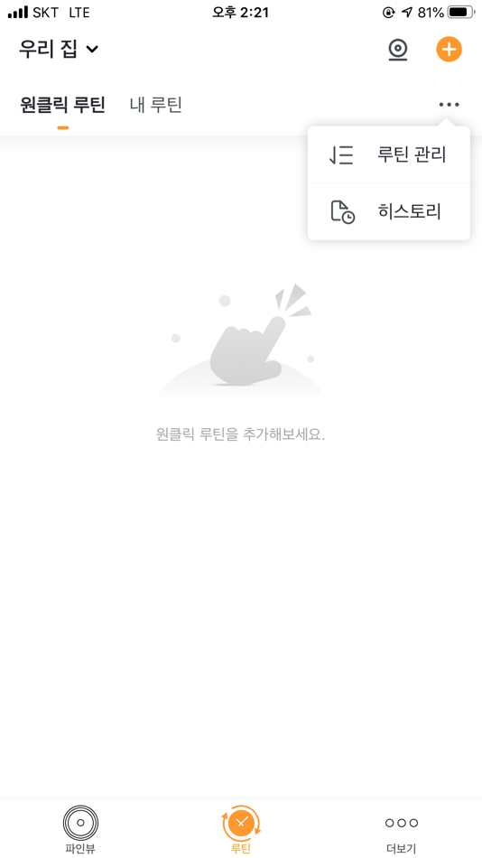 #8. (구)파인뷰홈 (iOS) 由: DiFine, Inc.
