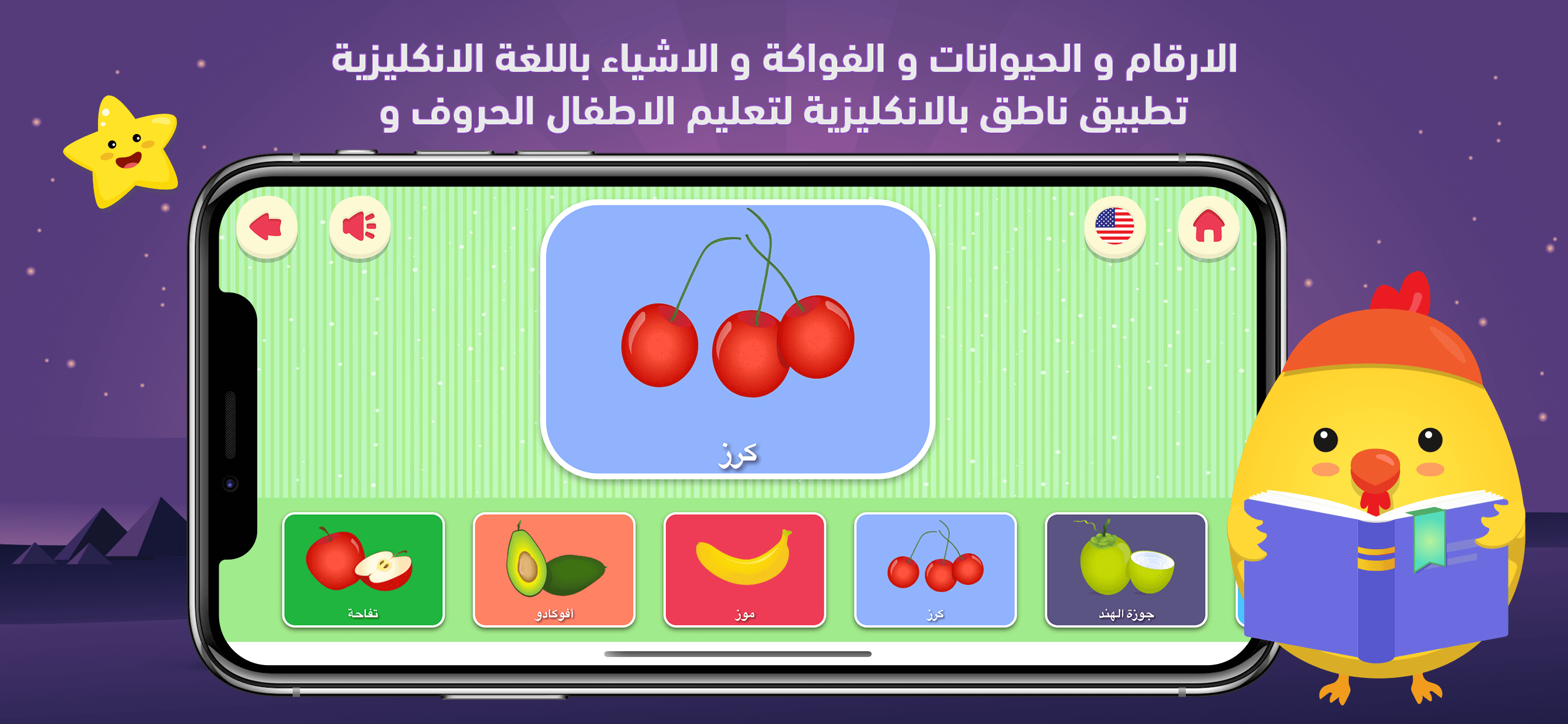 تعلم اللغة الانجليزية للأطفال