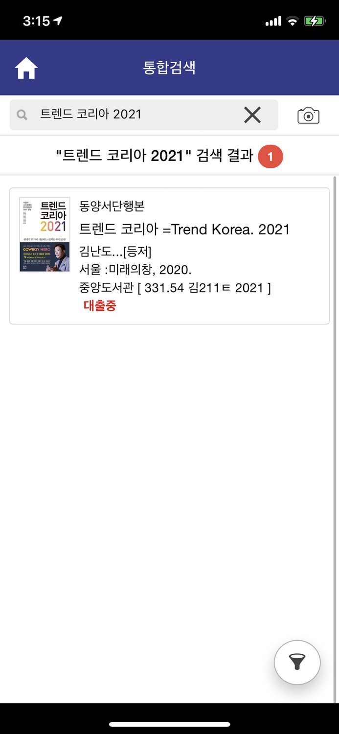 안동대학교 도서관