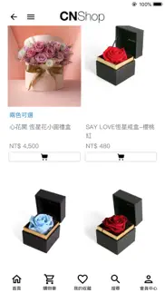 cnflower西恩| cnshop線上商店 problems & solutions and troubleshooting guide - 1