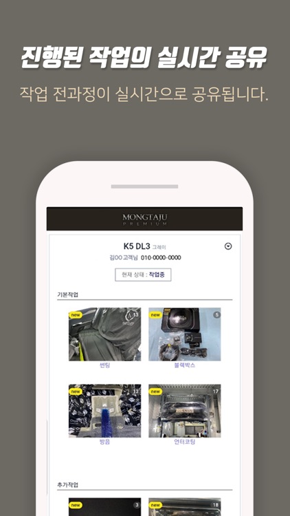 몽타주튜닝 MONGTAJU