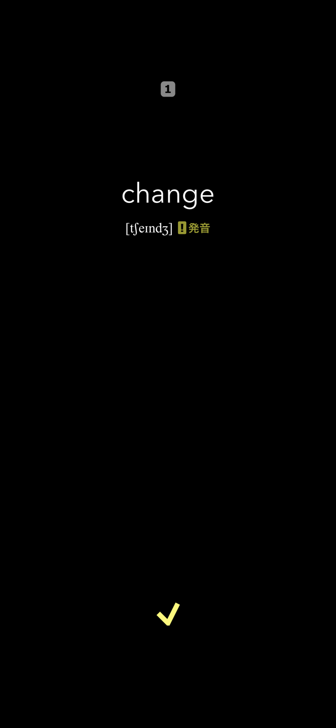 英単語ターゲット1200（改訂版）for School