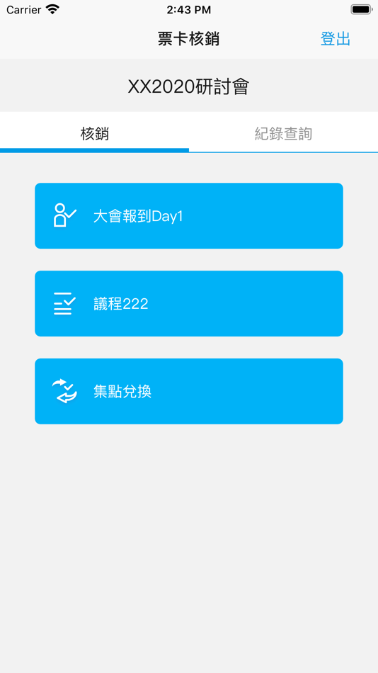 #2. 票卡核銷 (iOS) 由: DigitalNOW Inc.