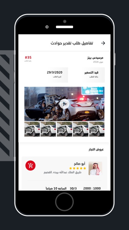 Falcon Parts screenshot-5