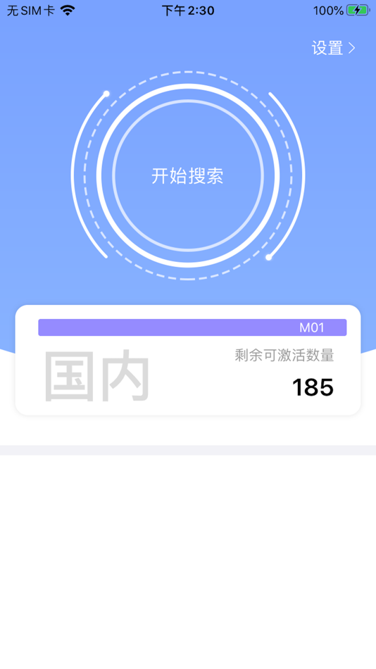 #2. 小蛙产线工具 (iOS) 由: Shenzhen Forg To Sea Technology Co., LTD