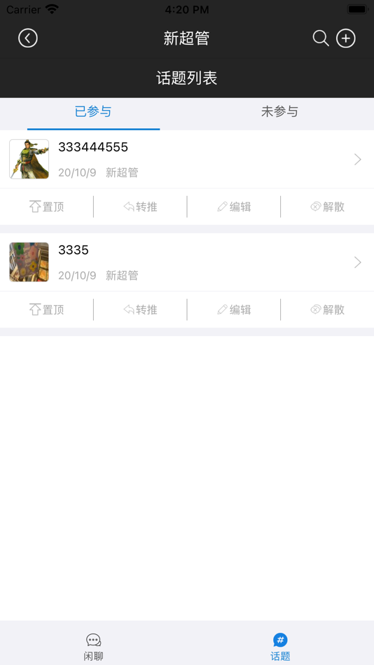 #6. 销售大咖 (iOS) 由: SellingLogic Beijing Network Technology Co.