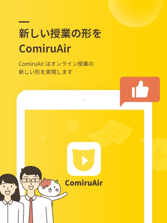 Screenshot #4 pour ComiruAir
