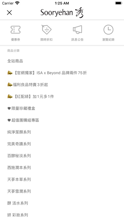 Sooryehan 秀雅韓 韓方保養專家