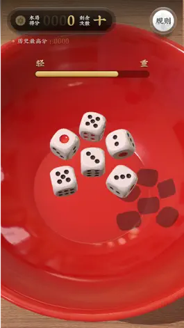 Game screenshot 中秋博饼3D hack