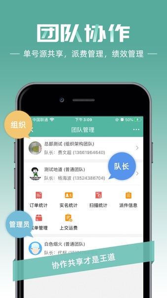 【图】快递员-高效省钱神器(截图2) 【图】快递员-高效省钱神器(截图2)