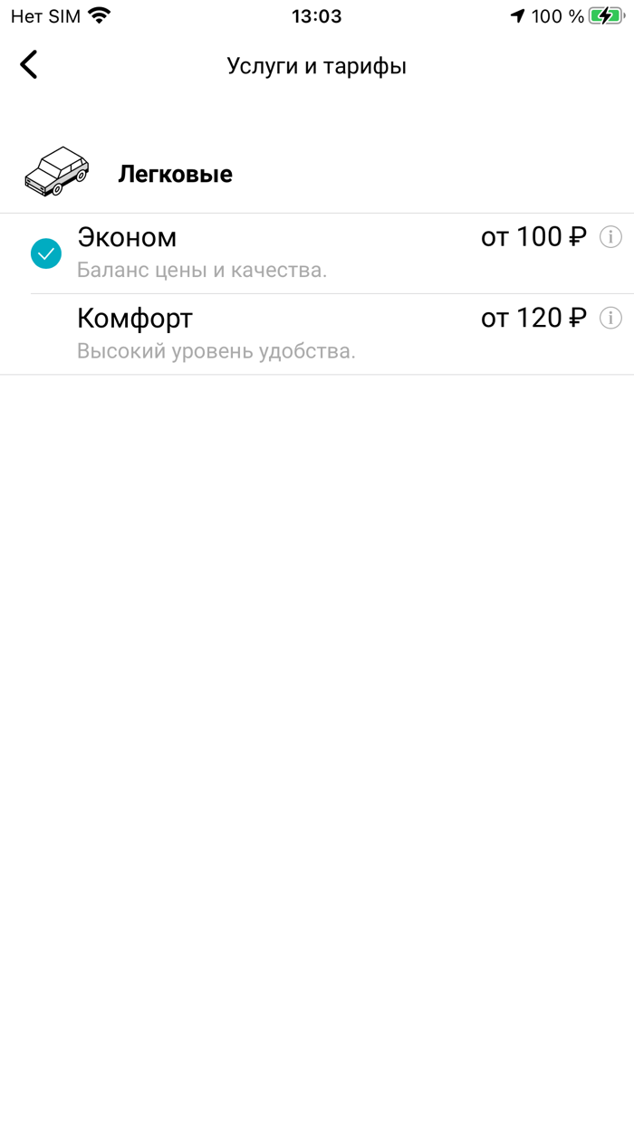 Corp Сервис заказа такси