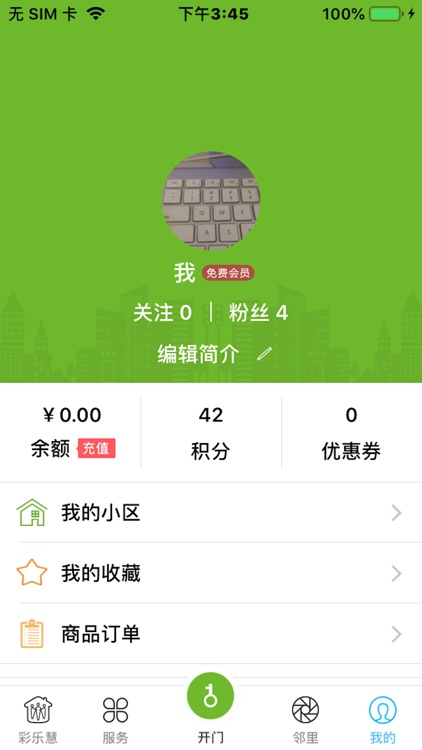 彩乐慧APP