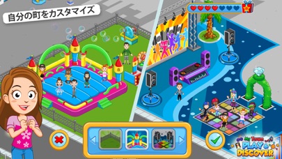 My Town: City Building Gamesのおすすめ画像2