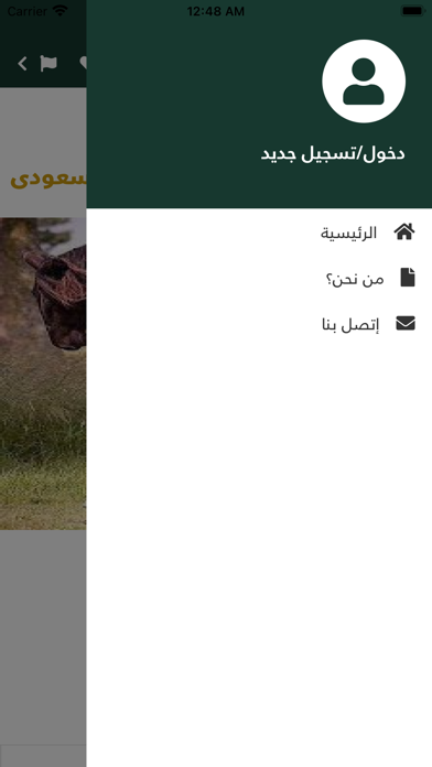 سوق المواشي Screenshot