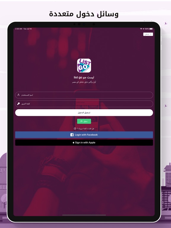 list go ليست جو