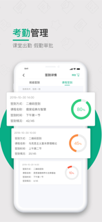 木马课堂 screenshot 3