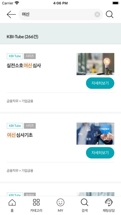 KBI tube screenshot-5