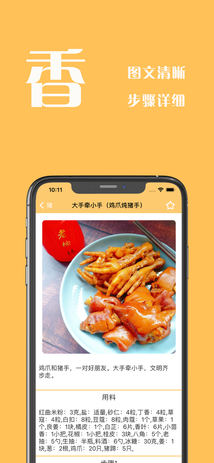 菜谱大全-最新的家常菜谱大全,学做菜吃货必备神器