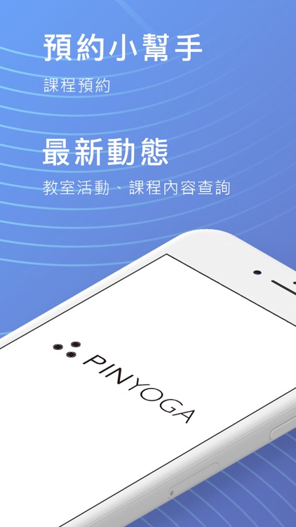 PINYOGA 瑜伽及健康