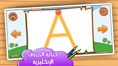 تعليم كتابة الحروف و الأرقام Screenshot