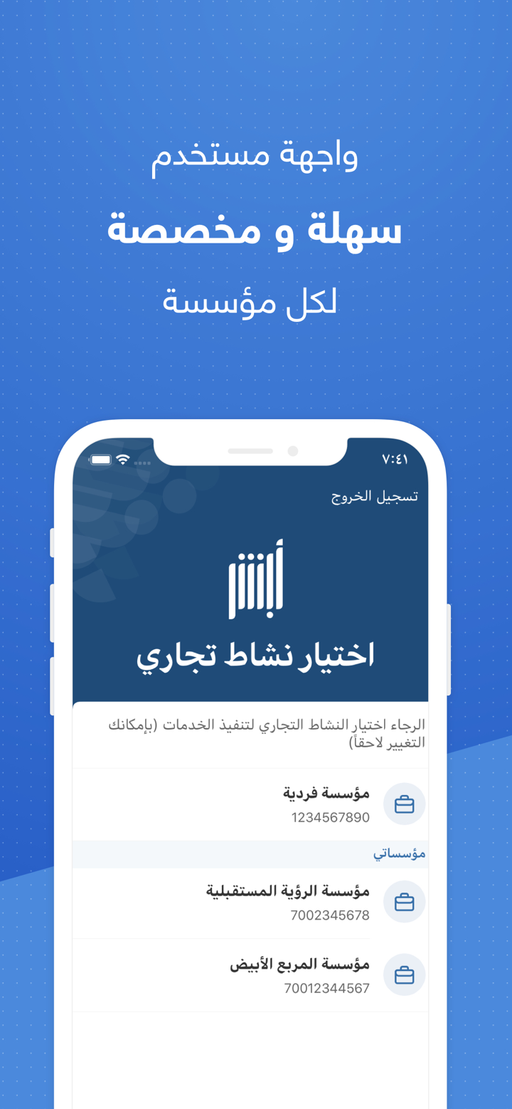 أبشر أعمال screenshot 3