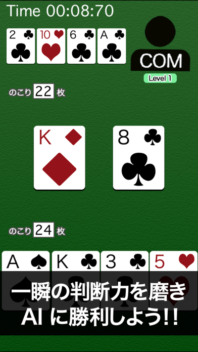 Speed - Trump game Screenshot