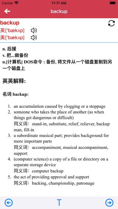 广州教科版小学英语三年级上下册 -三起点双语学习机のおすすめ画像5