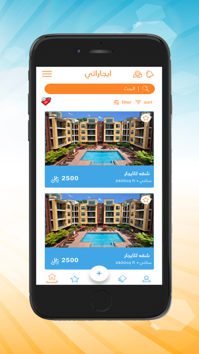 ايجاراتي Screenshot