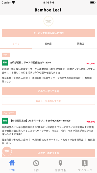 salon clear TOKYO Screenshot