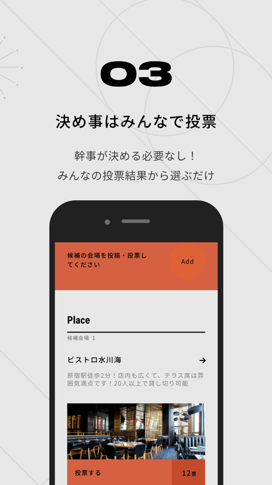 #4. REUNION(同窓会アプリ) (iOS) 由: Archeco Inc
