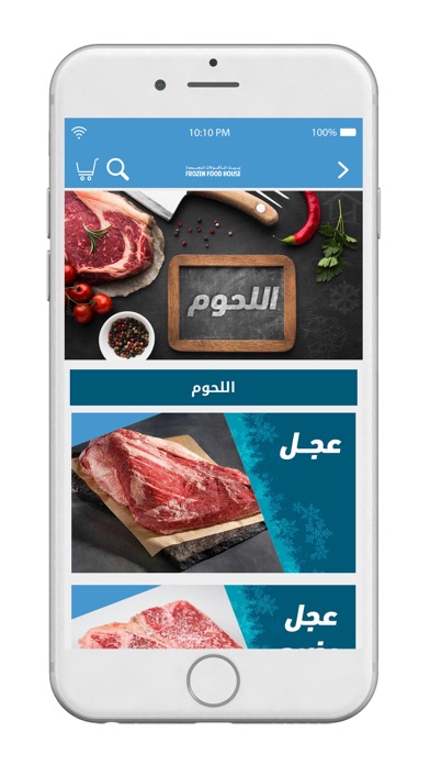Frozen Food House Screenshot