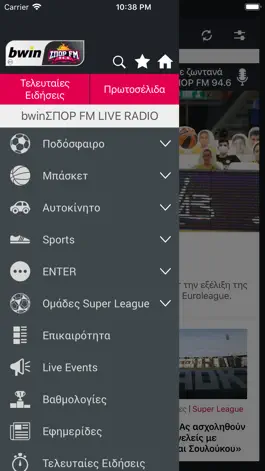 Game screenshot bwinΣΠΟΡ FM 946 apk