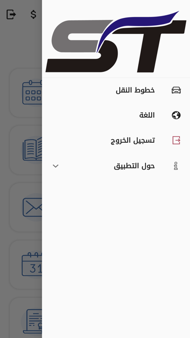 Sama Al-Tafawq screenshot 3