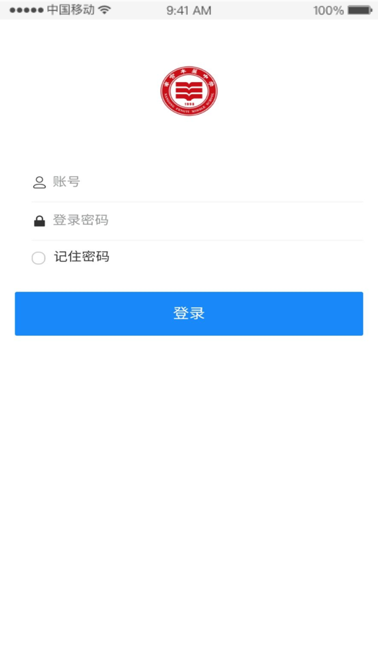 丰翼中学 - 1.9.1 - (iOS)