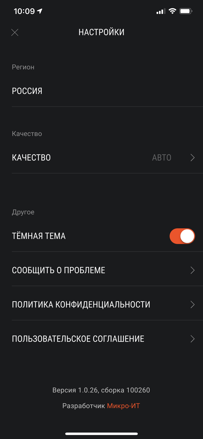 Радио. Единый радиоплеер