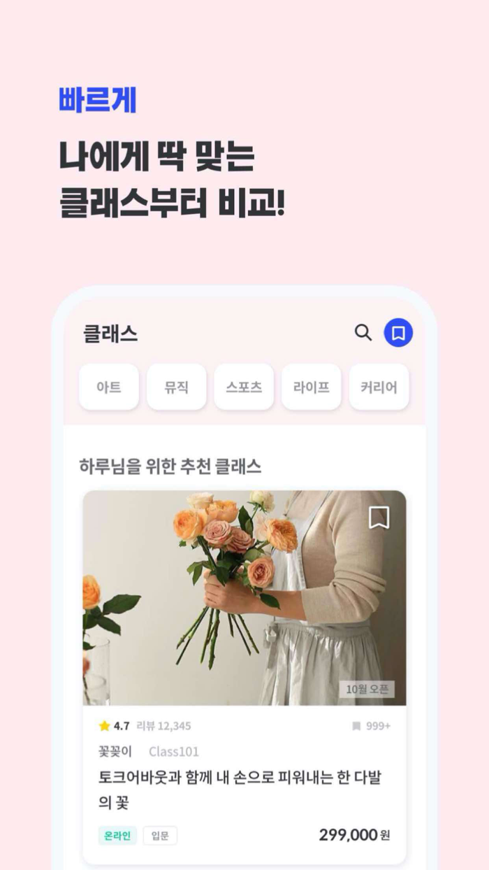 하비루트 - 세상의 모든 취미 한 곳에 모으다