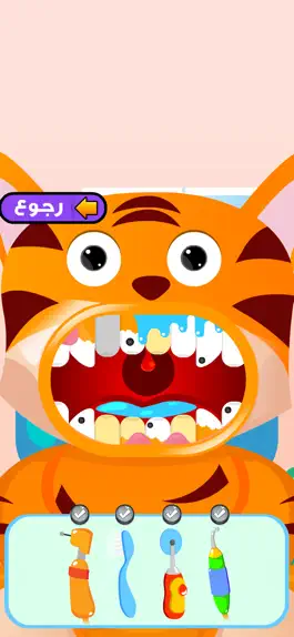 Game screenshot طبيب الاسنان hack